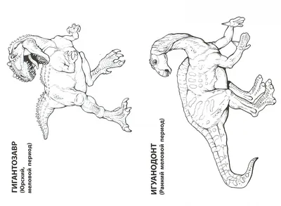 Большая раскраска \"Мир Юрского периода\" Большие динозавры 978-5-00158-633-3  купить - Браво