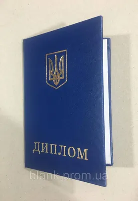 Диплом для сотрудника, диплом замечательного сотрудника купить в Украине |  Бюро рекламных технологий