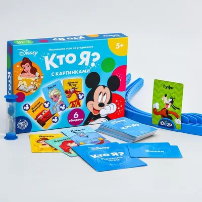 Настольная игра на угадывание \"Кто я? С картинками\", 5+, Disney (5392359) -  Купить по цене от 490.00 руб. | Интернет магазин SIMA-LAND.RU