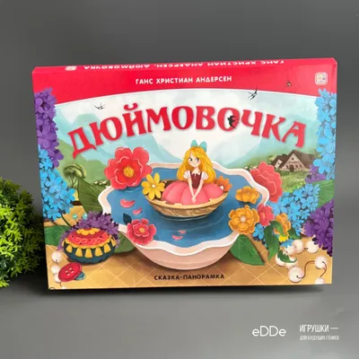 Monobrend Настольная игра Дюймовочка, 6л+ - купить, цена, отзывы - Icosmo