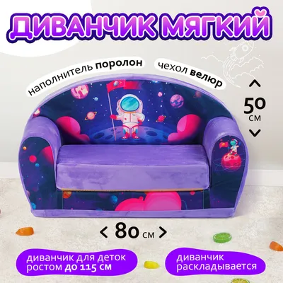 Futuka kids - Диван LX, который впишется в современную стилистику  тинэйджеров🤗 Удобное спальное место размером 180*90 отлично подойдет для  детей школьного возраста.🤟🏻 Диван на ортопедических ламелях с подъемным  механизмом, внутри которого 2