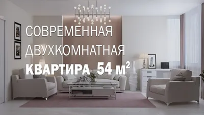 Дизайн 3-х комнатной квартиры 78 м2 в панельном доме П-68. Москва