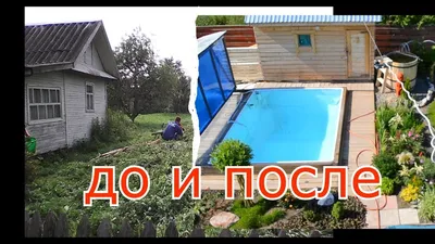 ДАЧА 6 соток ЗА ТРИ ГОДА (СВОИМИ РУКАМИ )! ВСЕ ПРОЕКТЫ И ДЕРЕВО !! - YouTube