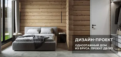 Проект дома из бруса 7 на 10 с балконом и террасой – план и цена в Москве