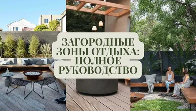 ✓Ландшафтный дизайн 🌿 участка под ключ, цены - заказать ландшафтный проект  загородного дома в Москве и Московской области
