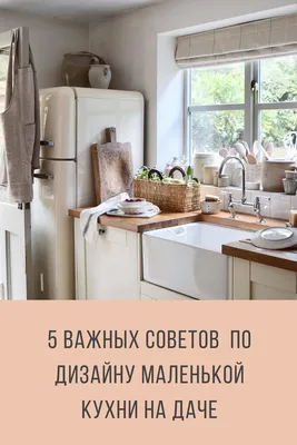 Дизайн интерьера кухни → 29 фото идей оформления → Заказать дизайн-проект  кухни в студии design-interno.ru