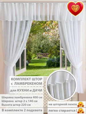 Салон Штор - Шторы для загородных домов - г. Александров, г. Кольчугино,  шторы в деревянный дом, шторы для дачи, эко шторы, какие шторы выбрать,  виды штор, дизайн штор, где купить шторы на