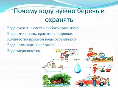 Волшебница Вода \" тема недели | Муниципальное автономное дошкольное  образовательное учреждение Детский сад №40 города Челябинска