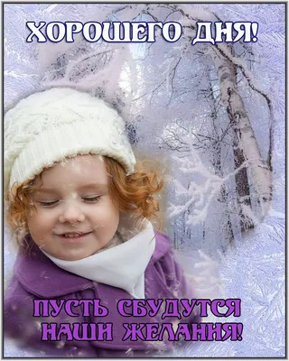 ♥♥♥ ПОЗИТИВ-позитивчик для ДРУЗЕЙ ღღღ | ВКонтакте | Поздравительные  открытки, Милые открытки, Благодарственные открытки