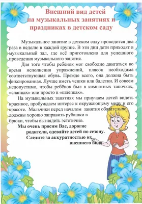 Стенд в детский сад \"Для вас родители\" 1200х700х3 - купить с доставкой по  выгодным ценам в интернет-магазине OZON (202562923)