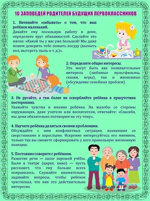 Для Вас, Родители! • Умнички • Оформление группы