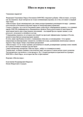 Длинные Нарды Турнир для iOS, Android, Windows | ВКонтакте