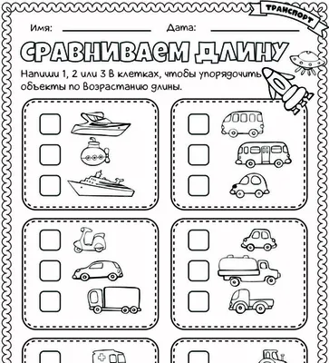 Длинный-короткий. Задания для родителей - презентация онлайн