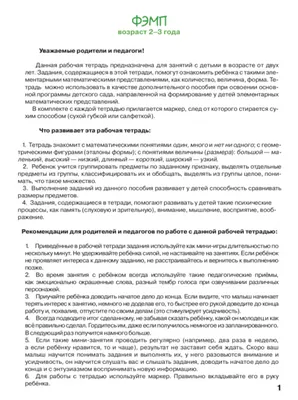 Презентация на тему: \"Особенности работы по развитию речи с детьми с  нарушением зрения.\". Скачать бесплатно и без регистрации.