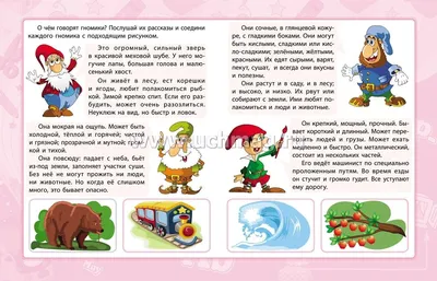 Иллюстрация 1 из 15 для Ступеньки к школе. Для детей 3-4 лет. ФГОС ДО -  Олеся