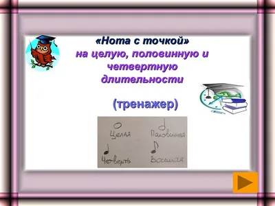 Знакомство с нотами на бумаге. Считаем до четырех... | Уроки музыки для  \"больших детей\" | Дзен