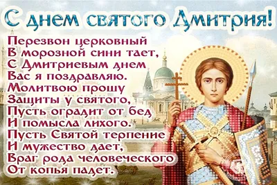 8 ноября - Дмитриев день | Крестецкая культурно-досуговая система