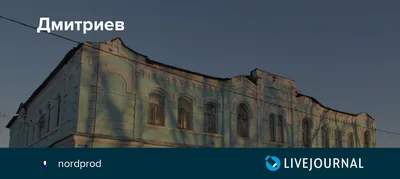 Inglese: Dmitriev (Dmitriev-Lgovsky) Stazione Ferroviaria (Brjansk - linea  Lgov di Мoscow-Kiev-Voronezh ferroviario) all'inizio del XX secolo. Arrivo  del Granduca Michael Alexandrovich di Russia a Dmitriev. Русский: Станция  Дмитриев (Дмитриев-Льговский ...