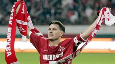 Spartak Moscow story / Спартак Москва история - Дмитрий Аленичев | Facebook