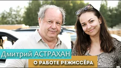Дмитрий Астрахан прокомментировал заявление Елены Прокловой о  домогательствах со стороны известного артиста - Вокруг ТВ.