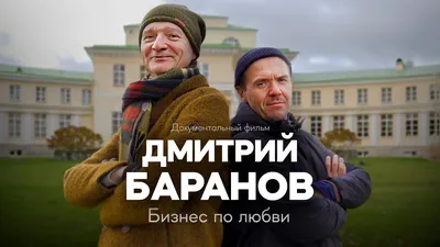 Дмитрий Баран - Фильмы и сериалы