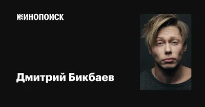 Артемьев, Бикбаев, Паршута. Как сейчас выглядят и что делают участники  проекта «Фабрика звёзд»