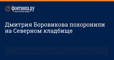 Закат банды Боровикова-Воеводина - Росбалт