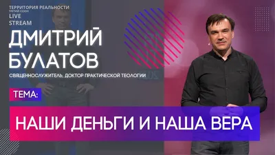 Дмитрий Булатов | ВКонтакте