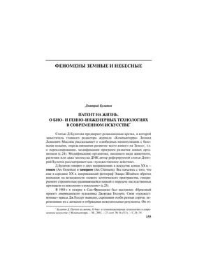 Дмитрий Булатов - Руководитель отдела эксплуатации - ООО \"Т2 Мобайл\" |  LinkedIn