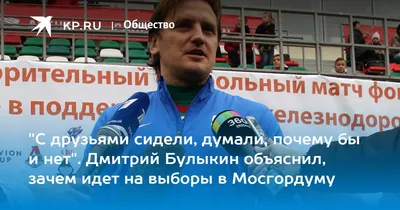 Чем сейчас занимается Дмитрий Булыкин, которому удалось покорить чемпионат  Нидерландов | Записки о футболе | Дзен