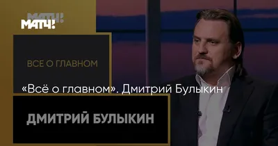 Дмитрий Булыкин разочарован ничьей сборной России с Кенией (2:2). | ПФК  ЦСКА | ВКонтакте