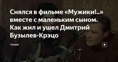 Умер актёр Дмитрий Бузылёв, сыгравший в фильмах «Табор уходит в небо» и  «Жестокий романс» - 9 февраля 2018 - Е1.ру