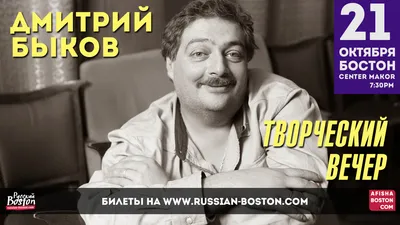 Писатель Дмитрий Быков: «Путин — далеко не главная причина российских бед,  а, вернее, их следствие» | SBS Russian