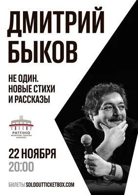 Кризисы, страхи, отцовство и 90-е: Михаил Шац, Дмитрий Быков и Михаил  Козырев