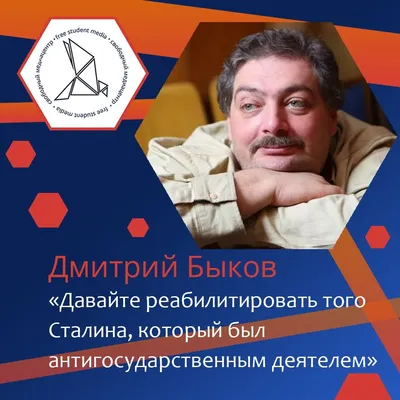 Дмитрий Быков — Новая газета Европа