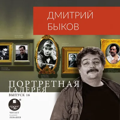 Дмитрий Быковский-Ромашов — читать онлайн книги издательства | Букмейт