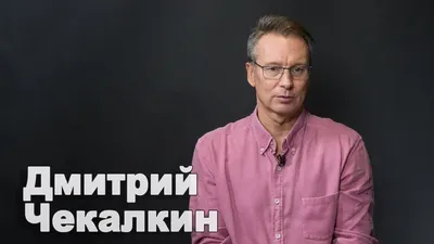 Дмитрий Чекалкин - У идеальной женщины руки - по локоть в борще. Жена  уехала в отпуск. За две недели её отсутствия мусор вынес всего один раз.  Вывод - в доме мусорит жена!