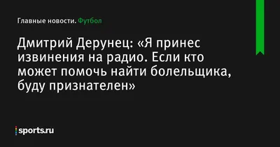 Дмитрий Дерунец стал обладателем премии ФК «Динамо»