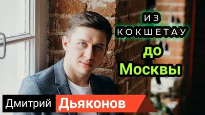 Дмитрий Дьяконов - WordPress Moscow