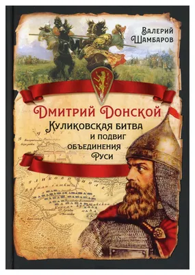 Квиз «Дмитрий Донской и игра престолов» на ВДНХ