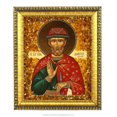 Christian Wooden Icon of Dmitry Donskoy Святой Князь Дмитрий Донской 5.1\" x  6.2\" | eBay