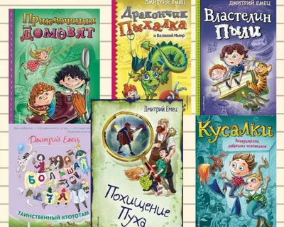 Книги Мефодий Буслаев, Дмитрий Емец!: 65 грн. - Книги / журналы Днепр на Olx