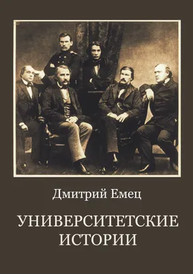 Дмитрий Емец: Третий всадник Мрака - купить в интернет магазине, продажа с  доставкой - Днепр, Киев, Украина - Книги для детей 11 - 14 лет