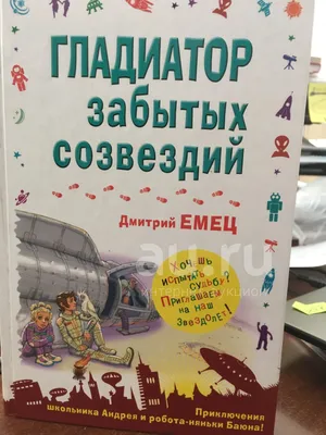 Таня Гроттер и колодец Посейдона - Дмитрий Емец - купить на | Аукціон для  колекціонерів UNC.UA UNC.UA