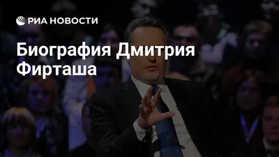 Сосед Фирташа и кум Медведчука: у кандидата от \"Слуги народа\" Холодова  нашли виллу в элитном районе Вены