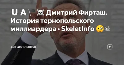 Соратник Джулиани получил 1 млн долларов от украинского олигарха –  прокуроры США