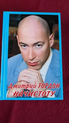 Волосатый Дед Мороз»: Дмитрий Гордон с пеной на пибриде позировал в ванной  (ФОТО) | Голос Карпат