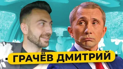 Дмитрий Грачёв из ЛДПР поборется за пост главы Ульяновска | ПОЛИТИКА | АиФ  Ульяновск