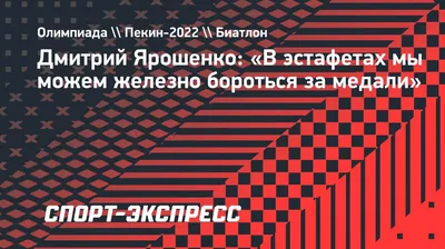 Ярошенко рассказал о последствиях санкций WADA для соревнований в России -  NEWS.ru