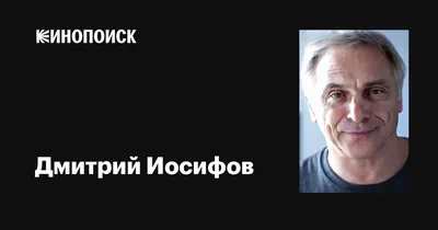 Буратино» Дмитрий Иосифов: меня сначала утвердили лишь на роль Арлекина |  «Красный Север»